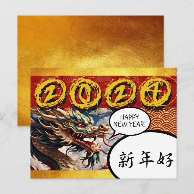 Postal Festiva Manga 2024 de Año Nuevo chino del Dragón Postc1 (Anverso / Reverso)