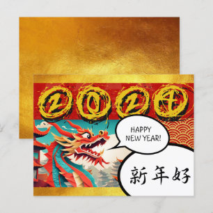 Postal Festiva Manga 2024 de Año Nuevo chino del Dragón Postc2