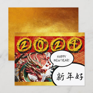 Postal Festiva Manga 2024 de Año Nuevo chino del Dragón Postc3