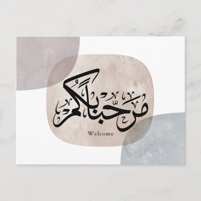 Postal Festiva Marhaba Welcome Arabic Calligraphy Wall Art  (Anverso)