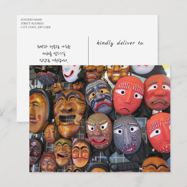 Postal Festiva Máscaras tradicionales coreanas para la actuación  (Anverso / Reverso)