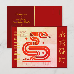 Postal Festiva Moderna versión china del saludo de la serpiente d