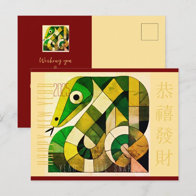 Postal Festiva Moderno saludo chino de serpiente de Año Nuevo HPo (Anverso / Reverso)