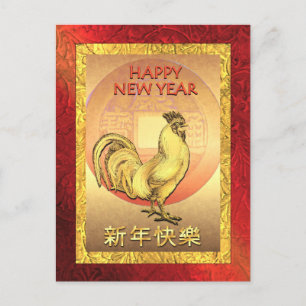 Postal Festiva Moneda china del Año Nuevo chino de 2017