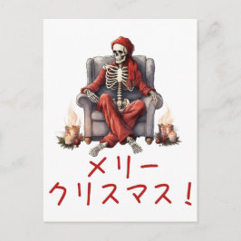 Postal Festiva Navidades del pecho de esqueleto feo y suéter fea