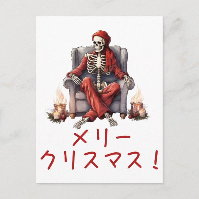 Postal Festiva Navidades del pecho de esqueleto feo y suéter fea (Anverso)