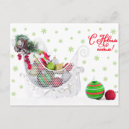 Postal Festiva Navidades Llenados de ornamentos Vintage