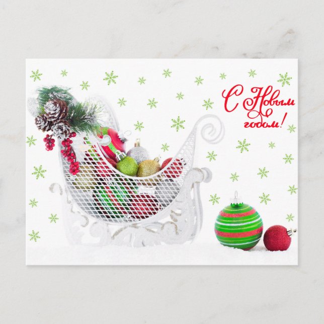 Postal Festiva Navidades Llenados de ornamentos Vintage (Anverso)