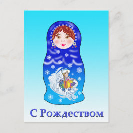 Postal Festiva Navidades Nesting Doll