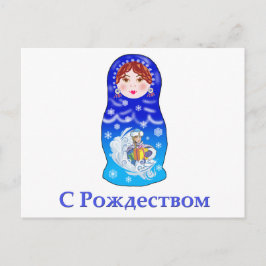 Postal Festiva Navidades Nesting Doll