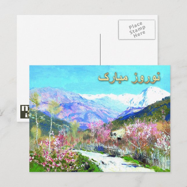 Postal Festiva No, Mubarak. Bella Artes de Año Nuevo persa (Anverso / Reverso)