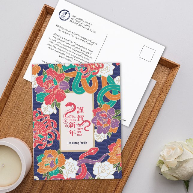 Postal Festiva Nochero chino de 2025 sin foto de Año Nuevo (2025 Snake Flower Chinese New Year NonPhoto Holiday Postcard)