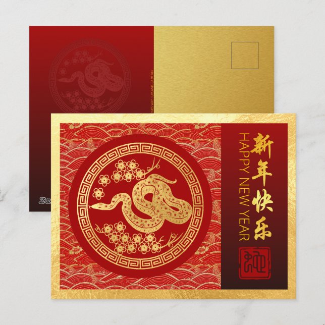 Postal Festiva Nochevieja china de Año Nuevo 2025 con deseos HPC (Anverso / Reverso)