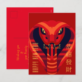 Postal Festiva Nochevieja china de Año Nuevo 2025 VPostC2