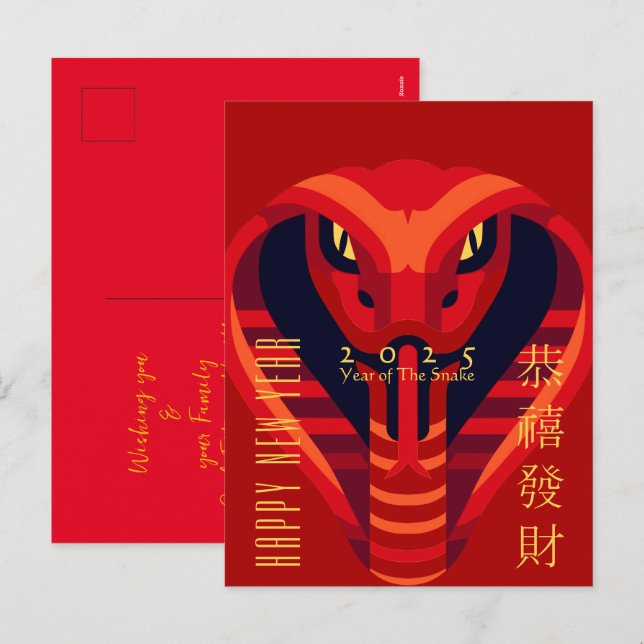 Postal Festiva Nochevieja china de Año Nuevo 2025 VPostC2 (Anverso / Reverso)