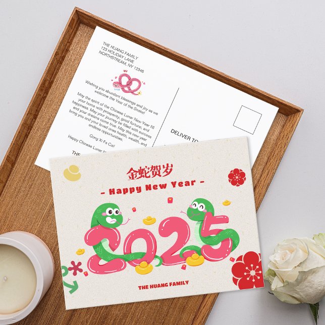 Postal Festiva Nochevieja Personalizado china 2025 (Cute 2025 Cartoon Snake Chinese New Year Holiday Postcard)