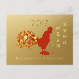 Postal Festiva Nochevieja roja de Año Nuevo Lunar 2017