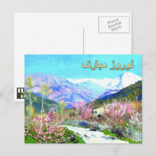 Postal Festiva Nowruz Mubarak. Año Nuevo Persa Arte Refinado