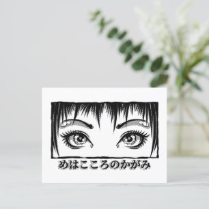 Postal Festiva Ojos, La Ventana Al Alma, El Ilustracion Del Manga