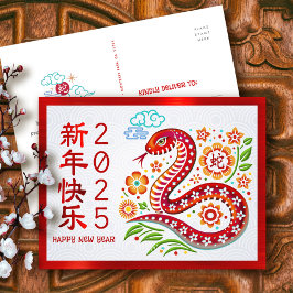 Postal Festiva Papel de Año Nuevo Lunar Chino 2025 Rojo