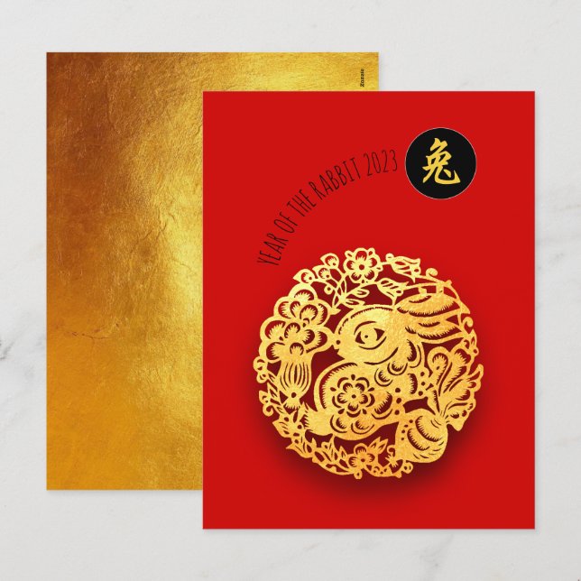 Postal Festiva Papel de conejo dorado rojo en Año Nuevo chino 202 (Anverso / Reverso)