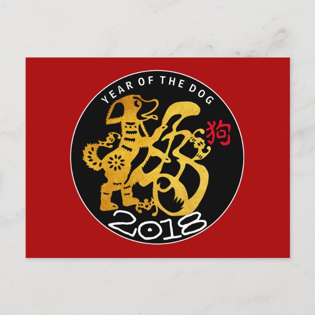 Postal Festiva Papel de perro dorado Año personalizado chino Cump (Anverso)