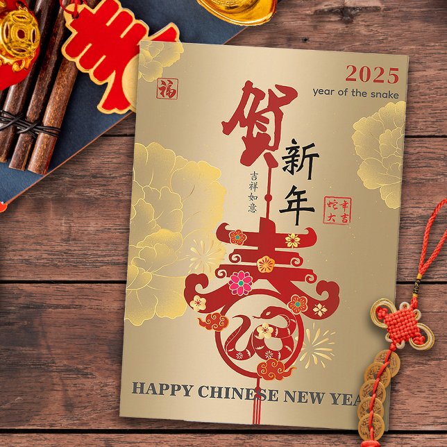 Postal Festiva Papel de serpiente zodiaco de Año Nuevo chino Peon (Subido por el creador)