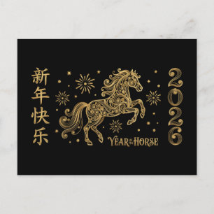 Postal Festiva Papel dorado en filigrana Año Nuevo Chino 2026 Cab