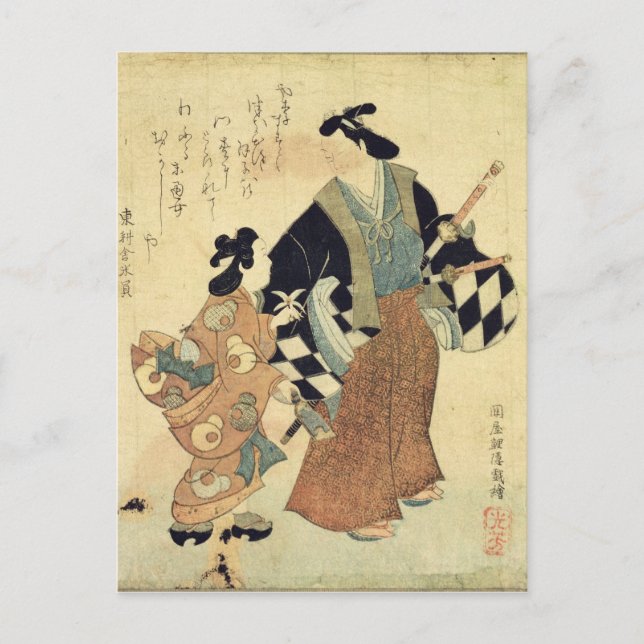 Postal Festiva Pares jovenes el el día de Año Nuevo (Anverso)