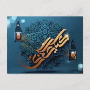 Postal Festiva Patrón árabe de Eid Mubarak caligrafía oro azul