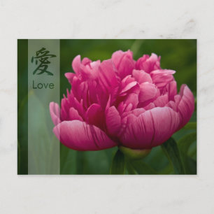 Postal Festiva Peony ・ Postcard El día de San Valentín