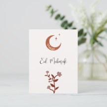 Personalizable Boho Islamic Eid Mubarak