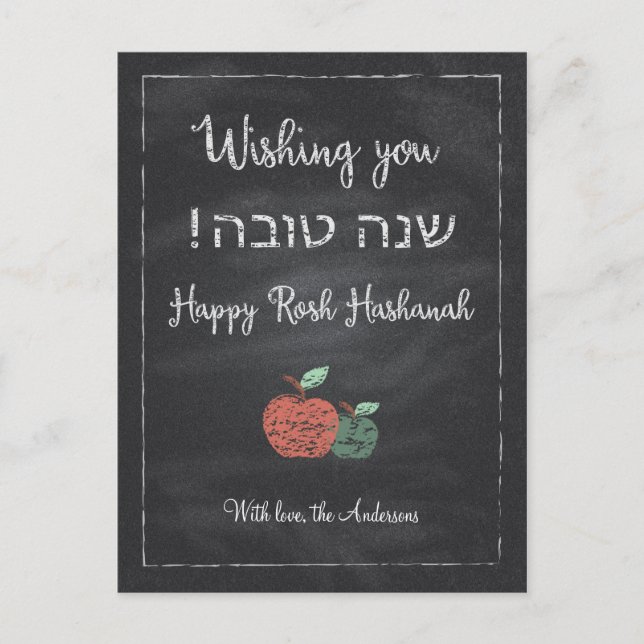 Postal Festiva Personalizable Chalkboard Shanah Tova (Anverso)
