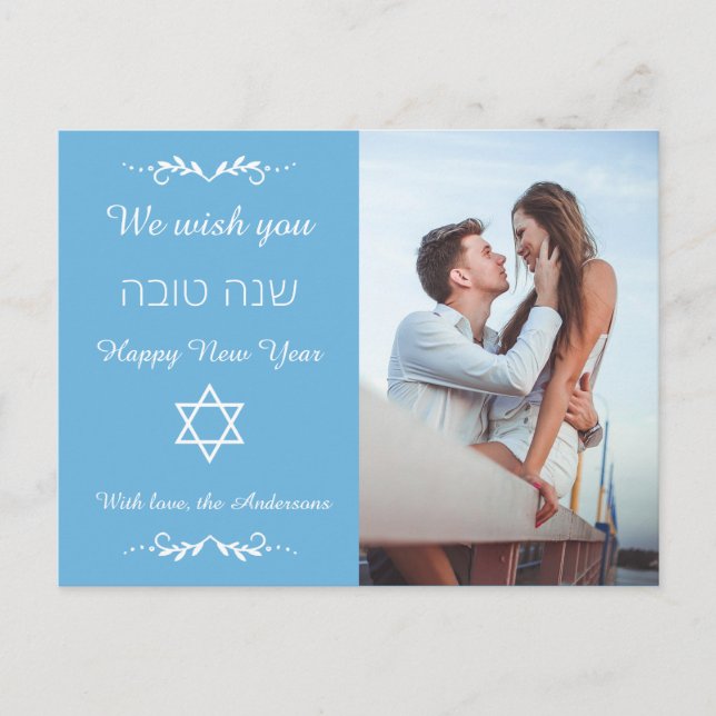 Postal Festiva Personalizable Shanah Tova (Anverso)