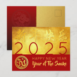 Postal Festiva Personalizada la serpiente china de Año Nuevo 2025