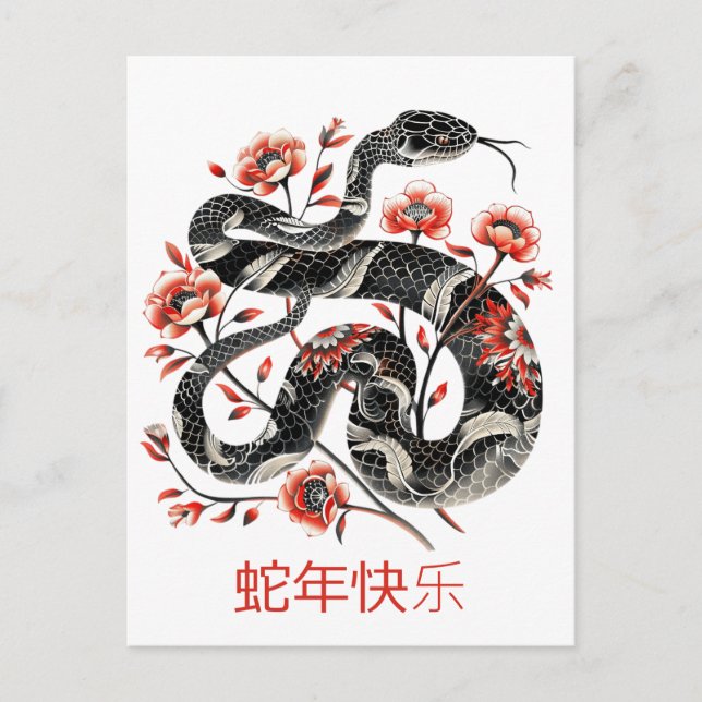 Postal Festiva Personalizado Año Nuevo Chino Año de la Serpiente  (Anverso)