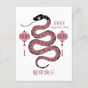 Postal Festiva Personalizado Año Nuevo chino blanco negro rojo se