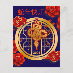 Postal Festiva Personalizado Año Nuevo Chino con Floral Roja de O