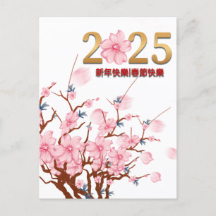 Postal Festiva Personalizado Año Nuevo Chino con Floral Rosa de O
