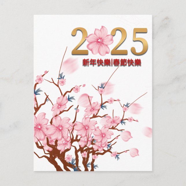 Postal Festiva Personalizado Año Nuevo Chino con Floral Rosa de O (Anverso)