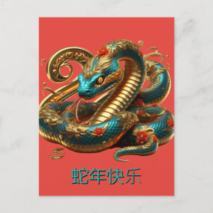 Postal Festiva Personalizado Año Nuevo Chino con rojo de oro azul