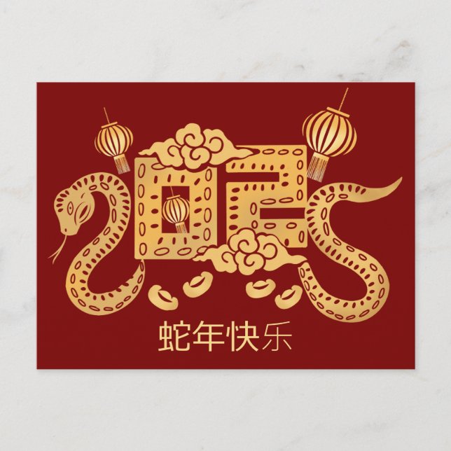 Postal Festiva Personalizado Año Nuevo Chino de la Serpiente Rojo (Anverso)