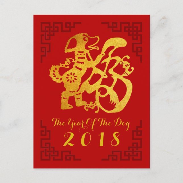 Postal Festiva Personalizado chino de perro Año marco de papel de (Anverso)