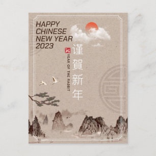 Postal Festiva Pintura elegante tradicional china de paisajes Año