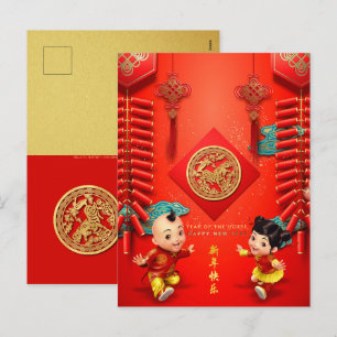 Postal Festiva Piratería china tradicional año de caballo VHPC H