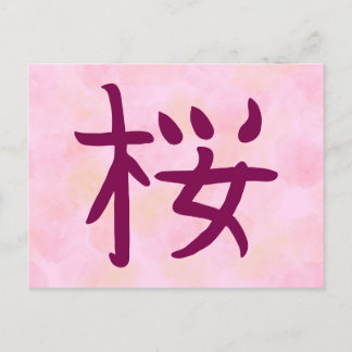 Postal Festiva Postcard kanji de cerezo