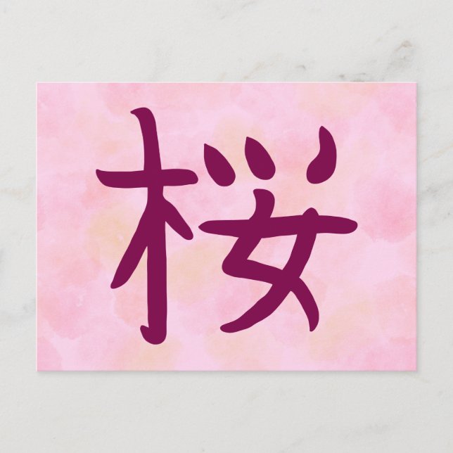 Postal Festiva Postcard kanji de cerezo (Anverso)