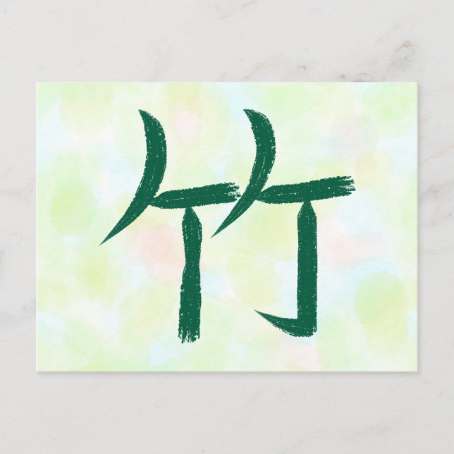 Postal Festiva Postcarta de Bamboo Kanji (Anverso)