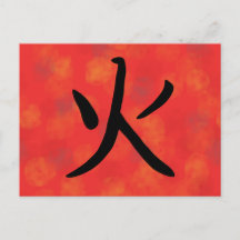Postcarta de Fire Kanji