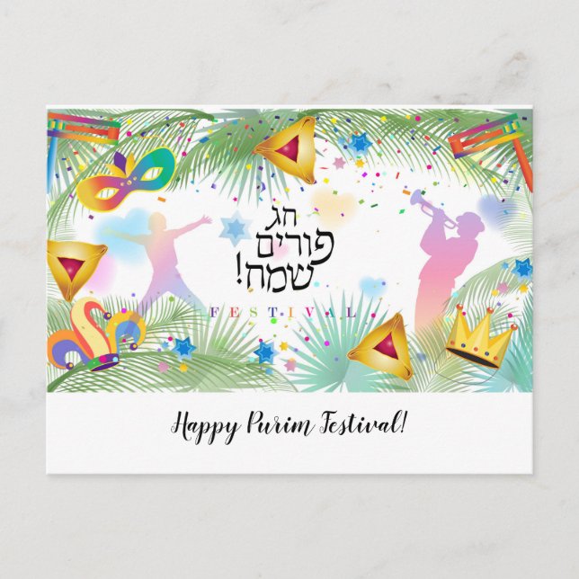 Postal Festiva Purim Basket Gifts Hamantaschen Gragger Hebrew (Anverso)